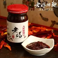 在飛比找PChome24h購物優惠-老媽拌麵 老媽麻辣拌醬x3罐(225ml/罐)