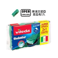 在飛比找蝦皮商城優惠-【歐美日本舖】 希臘 vileda 菜瓜布 (3入/包) 微