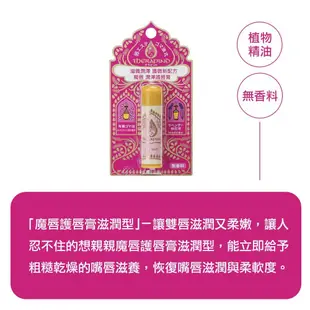 THERAPIND 魔唇 滋潤護脣膏 4.5g 原味/薄荷【watashi+資生堂官方店】