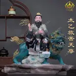 熱銷#一心齋漢白玉太乙救苦天尊神像太乙真人東極青華大帝神像供奉擺件