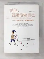 愛他,就讓他做自己_張鴻玉【T4／兩性關係_LPC】書寶二手書