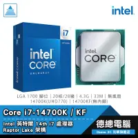 在飛比找蝦皮商城優惠-Intel 英特爾 i7-14700K i7-14700KF