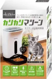karikari machine (TM) automatic feeder for cats and dogs timer type Useful items