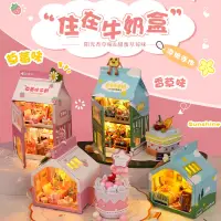 在飛比找蝦皮商城優惠-CUTEBEE 住進牛奶盒 DIY袖珍屋娃娃屋 模型屋 雙層