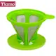 Tiamo 極細濾網 附轉接盤-翠綠色(HG2318)