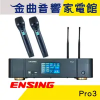 在飛比找蝦皮商城優惠-ENSING 燕聲 Pro3 數位化 450W 觸控螢幕 多