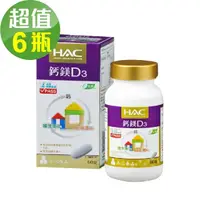 在飛比找momo購物網優惠-【永信藥品】鈣鎂D3綜合錠(60錠x6瓶)