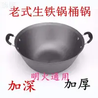 在飛比找ETMall東森購物網優惠-老式鑄鐵鍋雙耳炒鍋生鐵無涂層炒菜鍋不粘鍋家用燃氣灶專用炒菜鍋