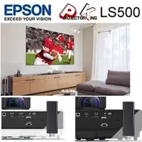 在飛比找PChome商店街優惠-EPSON EH-LS500B 大畫面4K雷射超短焦投影機(