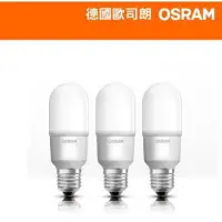 在飛比找蝦皮購物優惠-OSRAM歐司朗9w 小晶靈 LED 9W小雪糕 檯燈適用燈