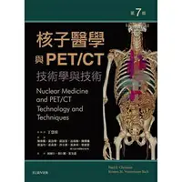 在飛比找樂天市場購物網優惠-姆斯核子醫學與PET/CT：技術學與技術(第七版) Wate