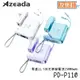 【Azeada】 PD-P110 無界王者 AC插座 22.5W 快充 自帶線 行動電源 15000mAh 正版台灣