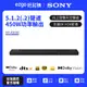 HT-A9M2試聽⚡歡迎洽詢【SONY索尼】 HT-A5000 5.1.2 聲道 單件式環繞家庭劇院公司貨 組合