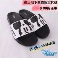 在飛比找蝦皮購物優惠-《迪士尼》正版台灣製米奇經典造型鞋面印刷設計親子無毒無害拖鞋