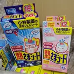 【現貨】日本 KOBAYASHI 小林製藥 退熱貼
