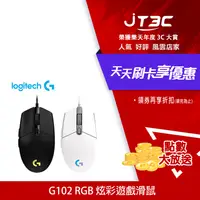 在飛比找樂天市場購物網優惠-【代碼 MOM100 折$100】【兩入】Logitech 