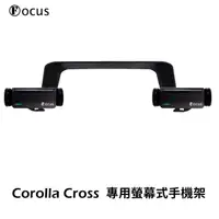 在飛比找HOTAI購優惠-【Focus】Corolla cross(全年份) 專用 螢