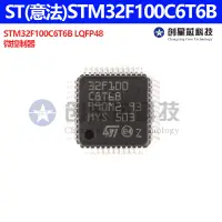 在飛比找露天拍賣優惠-全新原裝STM32F100C6T6B R8T6B RBT6B