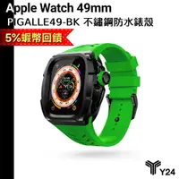 在飛比找蝦皮商城優惠-Y24 內文送好禮 Apple Watch Ultra 49