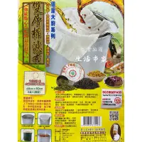 在飛比找蝦皮購物優惠-現貨 台灣製 佰潔 雙層棉濾布 3入 45*50CM 濾布 