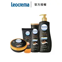 在飛比找蝦皮商城優惠-Leocrema 蕾歐瑪 摩洛哥堅果油身體潤膚乳 多款 多功