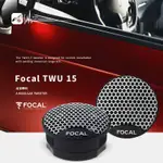 M5R FOCAL【TWU 1.5】高音喇叭 單體喇叭 最大功率 100W 汽車音響改裝喇叭