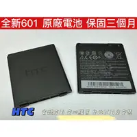 在飛比找蝦皮購物優惠-☆【全新 HTC Desire 700 7060 501 6