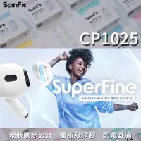 在飛比找蝦皮商城精選優惠-SuperFine AirPods Pro 耳塞 耳帽 耳塞