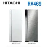 可議價【新莊信源】--HITACHI日立雙風扇460L雙門冰箱RV469