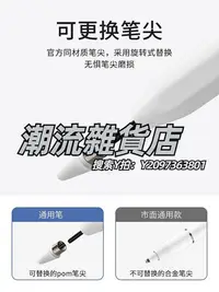 在飛比找Yahoo!奇摩拍賣優惠-觸控筆適用于mini4/3通用筆air2觸控筆第五代2017