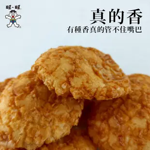 旺旺 無聊派大仙貝酥155G 現貨 蝦皮直送