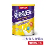 【三多官方直營 有保障】三多乳清蛋白C+I ｜優質蛋白質｜添加分離乳清蛋白｜奶素可用｜500G/罐