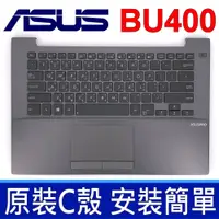 在飛比找松果購物優惠-ASUS 華碩 BU400 C殼 灰色 繁體中文 筆電 鍵盤