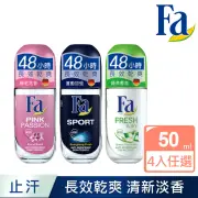 【Fa】止汗爽身露滾珠瓶50ml_4入組(4款任選)