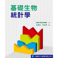 在飛比找蝦皮購物優惠-基礎生物統計學 學富文化