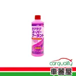 【KYK】水箱精50% KYK 防鏽補充液 紅400ML(車麗屋)