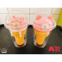 在飛比找蝦皮購物優惠-冰淇淋甜筒透明塑膠杯（含蓋）