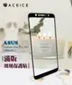 ASUS ZenFone Max Pro ZB602KL ( X00TD ) 6吋 滿版玻璃保護貼 (4折)