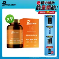 在飛比找momo購物網優惠-【PowerHero 勁漢英雄】水溶性專利南瓜籽+茄紅素x9