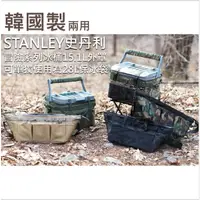 在飛比找樂天市場購物網優惠-STANLEY 史丹利 15.1L 冰桶 外罩 / 28L 