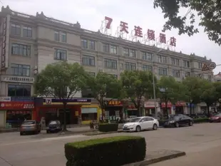 7天連鎖酒店上海金山城市沙灘店7 Days Inn Shanghai Jinshan City Beach Branch