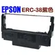 紫色 [x1個] EPSON ERC-38 ERC38 色帶 (收銀機 Samsung 發票機 ERC30 ERC34 )