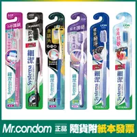 在飛比找蝦皮購物優惠-日本 LION獅王 Systema 細潔牙刷  (小刷頭/護
