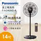 Panasonic 國際牌 14吋七片扇葉微電腦DC立扇(附遙控器) F-H14GND-K -