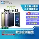 【福利品】HTC Desire 12 3+32GB 5.5吋 水漾表面設計 智慧數位助理 美型全螢幕