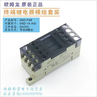 G6D-F4B DC24V;終端繼電器,內置G6D-1A-ASI-DC24V 短接片G6D-4-SB