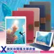 Xmart for 2020 iPad 10.2吋 微笑休閒風支架皮套 (7.4折)
