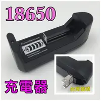 在飛比找蝦皮購物優惠-寶貝屋18650充電器 鋰電池充電器 14500充電器 16