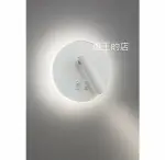 燈飾燈具【燈王的店】布拉格 LED 3W+7W壁燈 114-34/W2