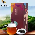 八馬茶業 武夷山特級紅茶正山小種茶葉盒裝